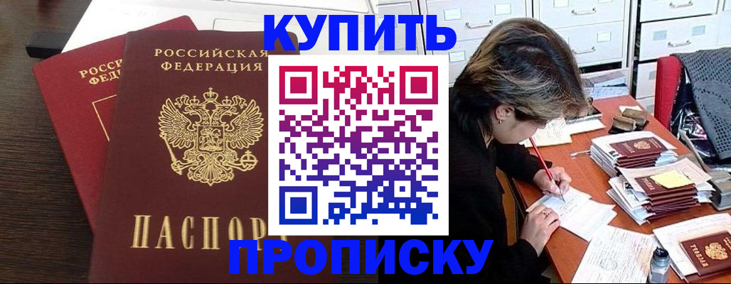 временная регистрация поиск в Дивногорске