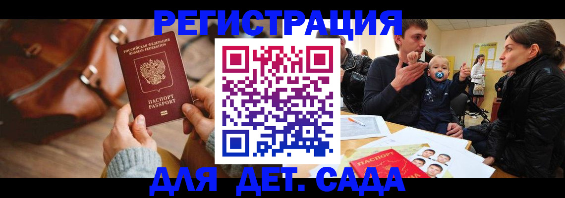 временная регистрация надежно в Дивногорске