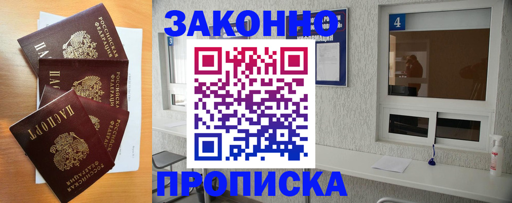временная регистрация адрес в Дивногорске