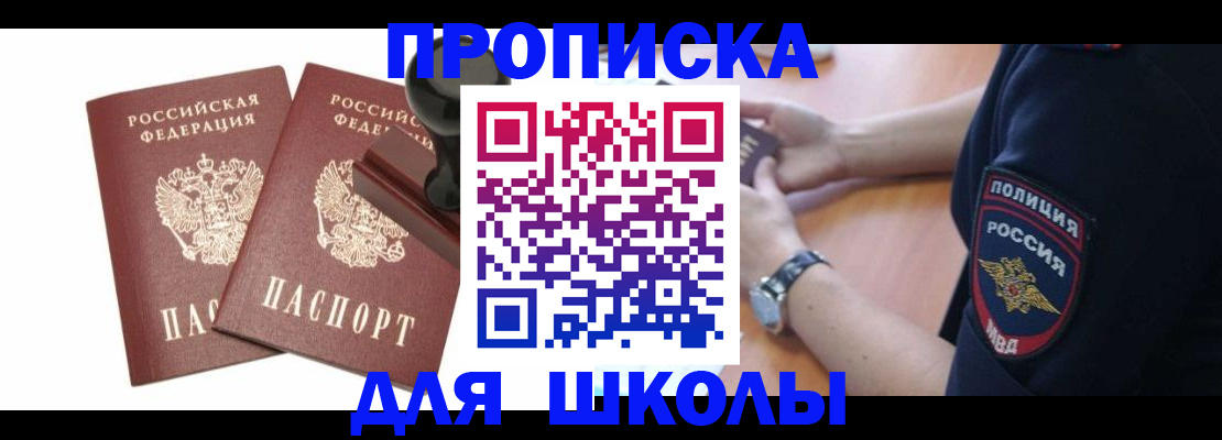 временная регистрация в Дивногорске
