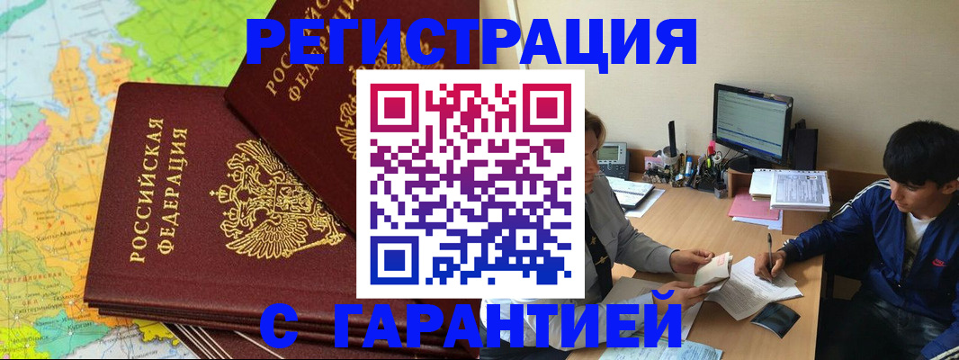 пропишу в квартире в Дивногорске