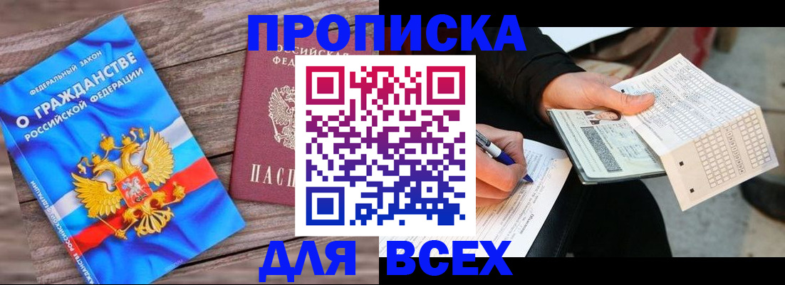 временная регистрация гарантия в Дивногорске