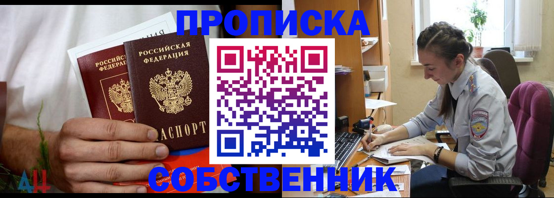 временная регистрация надежно в Дивногорске